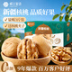 樓蘭蜜語(yǔ)2025新核桃3斤原味薄紙皮家庭量販年貨禮盒送禮堅果零食新疆特產(chǎn)