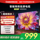長(cháng)虹電視43D55H 43英寸 智能網(wǎng)絡(luò )無(wú)線(xiàn)投屏 一鍵看直播 智能平板液晶電視機 二級能效 43英寸