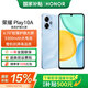 榮耀Play10A 【國家補貼15%】 新品5G手機 榮耀手機 碧空藍 4GB+128GB 官方標配