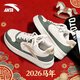 安踏（ANTA）板鞋男2026秋冬季馬年新款男士增高經(jīng)典小白鞋高顏值休閑運動(dòng)鞋 拿鐵/卡其【輕松板鞋】 （人氣王） 42