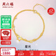 周六福黃18K金手鏈女星星雙層彩金手鏈新年生日禮物 C0712355 16+3cm