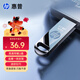 惠普32GB 金屬U盤(pán) v206w 銀色金屬 迷你學(xué)生專(zhuān)用可愛(ài)U盤(pán)電腦車(chē)載重裝系統優(yōu)盤(pán)移動(dòng)版辦公高速讀寫(xiě)
