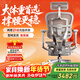 Ergonor保友金豪L2電競人體工學(xué)椅超強精準承托 久坐家用辦公老板座椅 銀白網(wǎng)+躺舒寶 整椅發(fā)貨 送貨上門(mén)