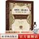 【方尖碑】盎格魯-撒克遜人：英格蘭的形成，400—1066 探尋歐洲歷史的源流  一部西方世界的翦商 走進(jìn)亞瑟王和貝奧武夫的真實(shí)世界