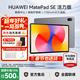 華為平板電腦MatePad SE 11英寸【國家補貼】高刷護眼全面屏學(xué)生學(xué)習教育中心影音娛樂(lè )平板2024新款 活力版丨8+128GB WiFi 星云灰 官方標配+【下單好禮】