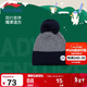 李寧童裝兒童帽子男女大童運動(dòng)生活系列抗靜電保暖針織帽FYMZV039-2