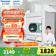 松下（Panasonic） 烘干即穿 家用衣服烘干機干衣機滾筒式蓬松減皺殺菌  冷暖風(fēng)干衣 自動(dòng)斷電 NH45-19T
