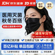 振德一次性醫用外科滅菌口罩黑色獨立包裝一只一袋冬季防粉塵霧霾50只
