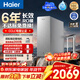 海爾（Haier）凈水器鮮活水pro+1200G6年長(cháng)效進(jìn)口反滲透RO過(guò)濾膜觸控龍頭雙出水家用廚房專(zhuān)用臺下直飲R305
