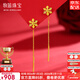 牧笛雪花黃金耳釘女士足金999耳環(huán)流蘇耳線(xiàn)短款輕奢5G工藝24K金送女友 足金雪花耳線(xiàn) 約0.6g【京東倉發(fā)貨】
