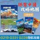 【三張攻略圖】2026環中國自駕旅游地圖 219、228、331國道行前準備行程攻略線路推薦路段介紹景點分布 展開約1.39*0.33米 新疆阿勒泰禾木賽里木湖西藏岡仁波齊拉薩呼倫貝爾湄洲島潿洲島德天