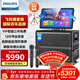 飛利浦（PHILIPS）家庭ktv音響套裝戶(hù)外便攜廣場(chǎng)舞藍牙音響帶顯示屏K歌專(zhuān)用移動(dòng)音箱家用點(diǎn)歌機卡拉ok一體機 SD380T