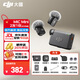 大疆（DJI）Mic Mini 迷你無(wú)線(xiàn)麥克風(fēng) 藍牙直播降噪領(lǐng)夾麥 手機相機采訪(fǎng) vlog 直播錄音收音麥 【相機+手機可用】一拖二 官方標配【適配安卓+蘋(píng)果15/16/17系列】