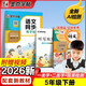 墨點(diǎn)字帖 2026新版 五年級下冊語(yǔ)文同步 筆順筆畫(huà)同步練字帖視頻版 附贈聽(tīng)寫(xiě)默寫(xiě)本 人教版5年級課外閱讀鉛筆字帖楷書(shū)描紅本生字偏旁部首拼音控筆訓練字帖 （共2冊)