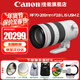 佳能（Canon）RF全畫(huà)幅微單鏡頭 專(zhuān)業(yè)變焦鏡頭打鳥(niǎo) 適合R7 RP R10 R5 R6二代 R8 R50 R100微單相機 RF70-200 F2.8L IS USM Z白色 套餐三【升級卡色偏振