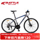 邦德·富士達（BATTLE）自行車(chē)男女式成人學(xué)生700C山地跑車(chē)直把27變速越野城市單車(chē)黑藍