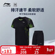 李寧男裝專(zhuān)業(yè)比賽服羽毛球系列男子速干涼爽比賽套裝AATQ111