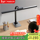 冠雅護眼臺燈臺夾兩用電腦led顯示器智能感光臺燈學(xué)習閱讀全光譜臺燈 智能感光  2618黑色臺夾兩用