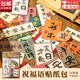 寓見(jiàn)誠品 創(chuàng  )意古風(fēng)貼紙包國風(fēng)書(shū)法勵志祝福文字手帳diy裝飾貼手機殼文藝貼 【平安喜樂(lè )】祝福貼紙50張