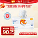 宜嬰頭等艙超薄透氣尿不濕新生防漏速吸紙尿褲NB號92片