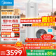 美的（Midea）空氣能熱水器家用超一級能效天悅睿泉熱水王200升/300升大容量電輔75℃高溫 R32冷熱泵速熱 包安裝 【行業(yè)熱銷(xiāo)】熱水王200L電輔