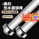 柯銳邇美的熱水器鎂棒 50升電熱水器配件 美的配件熱水器無(wú)加熱棒加熱管功能排污水垢除垢陽(yáng)極棒原廠(chǎng)品質(zhì)