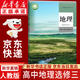【新華書(shū)店正版】適用2026人教版高中地理選擇性必修3資源環(huán)境與國家安全人教版地理選修三教材教科書(shū)高二高中地理選擇性必修三課本高中地理選修3 高中地理選擇性必修三