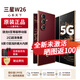 三星（SAMSUNG）心系天下W26 新品旗艦折疊屏5G手機【北京支持同城閃送】全網(wǎng)通全新正品未拆封未激活 2025年上市 丹曦紅 16GB+512GB全網(wǎng)通 官方標配