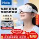 海爾（Haier）眼部按摩儀護眼儀熱敷眼罩可視化點(diǎn)震式兒童眼睛按摩儀音樂(lè )生日情人節禮物送爸媽男女友HHZ-E302M