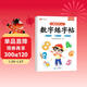 斗半匠兒童數字練字帖幼小銜接一日一練數學(xué)點(diǎn)陣數字描紅練字帖學(xué)前幼兒園兒童入門(mén)啟蒙控筆訓練數字練字本