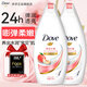 多芬（Dove）沐浴露深層沐浴乳保濕持久留香滋潤清潔官方正品旗艦店男女家庭裝 多芬清爽美膚沐浴露300g*2瓶+贈手帕紙1包