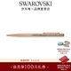 施華洛世奇（SWAROVSKI）新年禮物 新品  Crystal Shimmer 書(shū)寫(xiě)工具女 鍍玫瑰金色 5595673