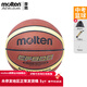 摩騰（molten）籃球BG7學(xué)生中考用球PU室外水泥地耐磨用球魔騰 BG7X( 7號成人用球)