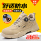 孚美爾勞保鞋男鋼包頭防砸防刺穿超輕防水軟底耐磨工作安全鞋F055SL 41