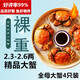 【活蟹】湖鮮陽(yáng)澄大閘蟹全母2.3-2.6兩4只去繩足重螃蟹海鮮過(guò)年送禮年貨禮盒裝源頭直發(fā)