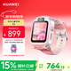 華為（HUAWEI）兒童手表 5X 星云粉 智能手表 離線(xiàn)定位 高清雙攝 搖搖手加好友 防水等級IPX8男女童