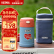 膳魔師（THERMOS）兒童保溫杯飯盒316L不銹鋼寬口輔食燜燒杯罐勺帶罐套學(xué)生上學(xué)TCFG