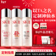 SK-II[定制]神仙水精華230ml化妝護膚品套裝禮盒水乳sk2生日新年禮物女
