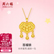 周六福婦女節禮物  黃金吊墜女款3D硬金如意百福鎖足金掛墜 定價(jià) 4.75g