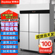 榮事達四門(mén)冰箱商用六門(mén)立式冰柜四開(kāi)門(mén)廚房冰箱大容量全鋼全銅雙溫冷凍冷藏餐飲風(fēng)冷無(wú)霜節能冷凍柜商用 豪華款1400L丨六門(mén)雙溫-上冷藏下冷凍