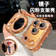 AMLLSYE 適用iPhone17Promax手機殼鏡子磁吸支架帶鏡頭膜全包化妝鏡防摔硅膠保護套高級感亞克力女款外殼 【星宇橙】閃粉鏡子支架-帶鏡頭膜+鋼化膜 iPhone17promax