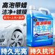 家可美（jiakemei）高泡帶蠟洗車(chē)液強力去污免擦洗車(chē)泡沫清洗劑去油膜濃縮型洗車(chē)液 1500ml 1瓶 高泡帶蠟洗車(chē)液