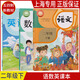 正版2026滬教版新教材二年級下冊 語(yǔ)文數學(xué)英語(yǔ)上海課本教科書(shū)五四制上海專(zhuān)用課本 【2年級下】3本 語(yǔ)數英（僅課本）新版
