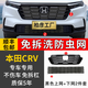 柏彥專(zhuān)用本田CRV防蟲(chóng)網(wǎng)23-26款卡扣25前臉中網(wǎng)汽車(chē)格柵水箱防柳絮改裝 23-26款燃油【上網(wǎng)純黑帶一體U型條+下網(wǎng)】2件 烤漆亮黑 免拆洗 卡扣款 防蟲(chóng)網(wǎng)