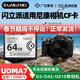 閃立派CF卡適用于尼康相機內存卡D5/D4s/d300s/D810/D700/D800專(zhuān)用單反連拍攝像機高速存儲卡 【64G】相機專(zhuān)用CF卡 120MB/S 單卡 CF內存卡