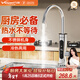 萬(wàn)和電熱水龍頭加熱水龍頭即熱式不銹鋼變頻速熱得快熱水水龍頭廚房廚寶即熱式電熱水器F-EF193B-34