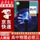 【新華書(shū)店正版】適用2026人教版高中物理必修第三冊普通高中教科書(shū)高中物理必修三課本新版高中物理教材高二上冊物理書(shū)高一物理必修3 高中物理必修三