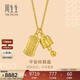 周生生平安鈴算盤(pán)黃金項鏈 足金吊墜配鏈款 95895N計價(jià) 47厘米6.2克