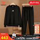 阿迪達斯（adidas）男裝運動(dòng)套裝 2025冬新款舒適休閑圓領(lǐng)衛衣棉質(zhì)保暖運動(dòng)褲兩件套 圓領(lǐng)衛衣+棉質(zhì)長(cháng)褲【毛圈款】【店鋪熱銷(xiāo)】 L【175-180cm/150-160斤】