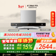 方太03-EMD22T歐式頂吸24風(fēng)量 蝶翼云板【推薦灶02-TH33B】抽吸油煙機家用廚房 以舊換新
